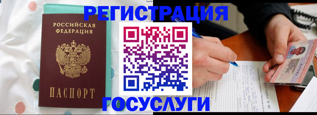прописка для школы в Протвино