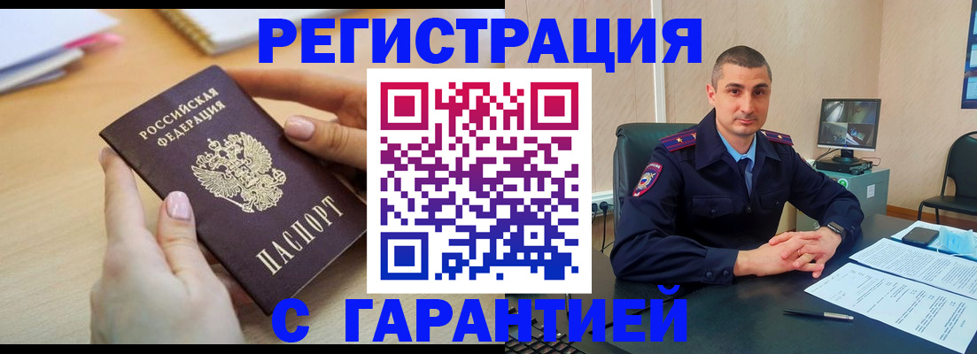 временная регистрация поиск в Протвино