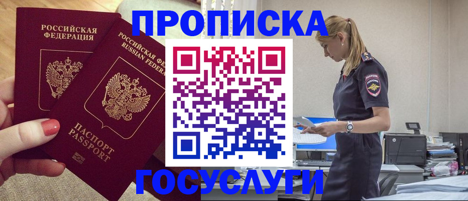 прописка поиск в Протвино