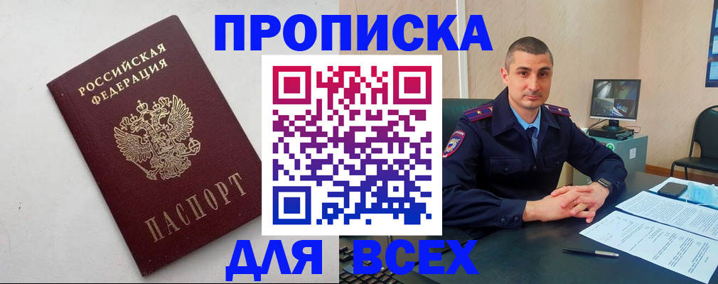 временная регистрация поиск в Протвино