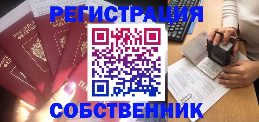 временная регистрация в Протвино