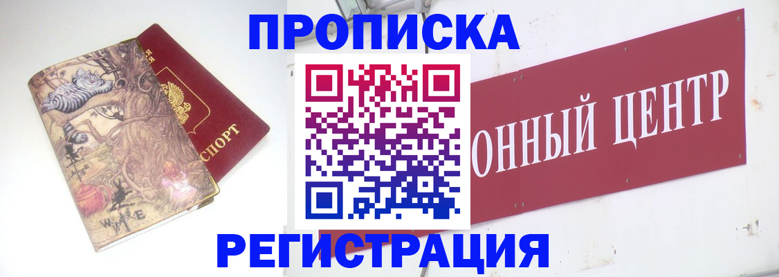 временная регистрация гарантия в Протвино