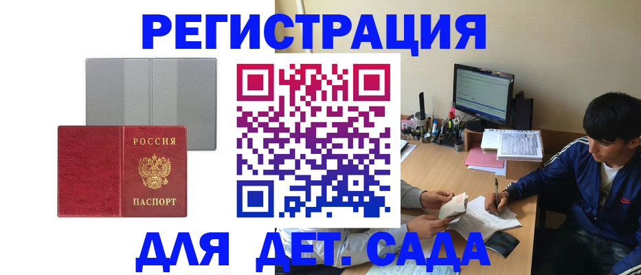 прописка гарантия в Протвино