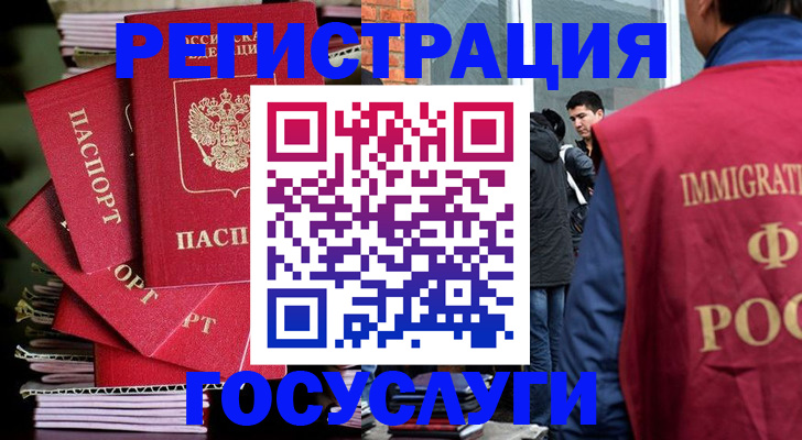 временная регистрация законно в Протвино