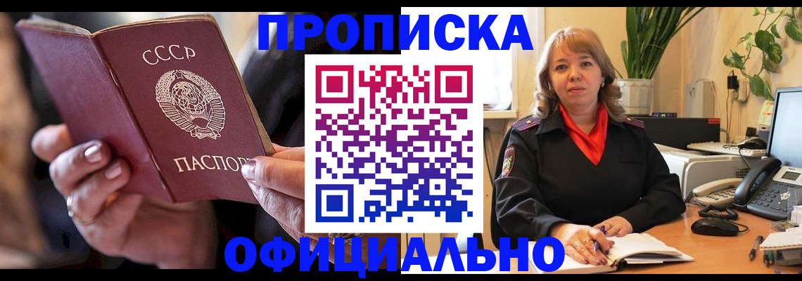 миграционный учет в Протвино