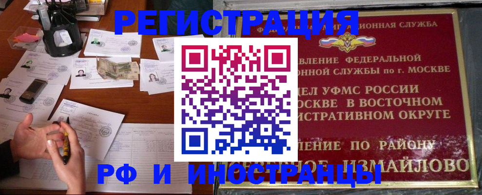 где прописаться в Протвино